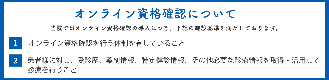 オンライン資格バナー